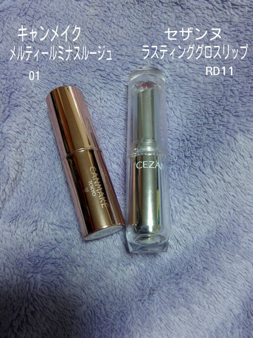 ラスティンググロスリップ/CEZANNE/口紅を使ったクチコミ(2枚目)