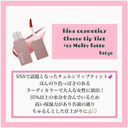 ジューシーラスティングティント/rom&nd/リップティントを使ったクチコミ(4枚目)