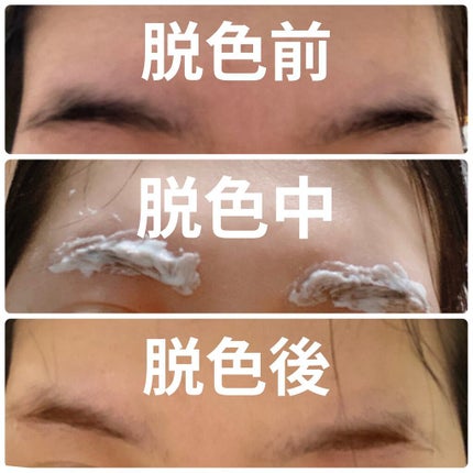 脱色クリーム スピーディー/エピラット/ムダ毛ケアを使ったクチコミ(2枚目)