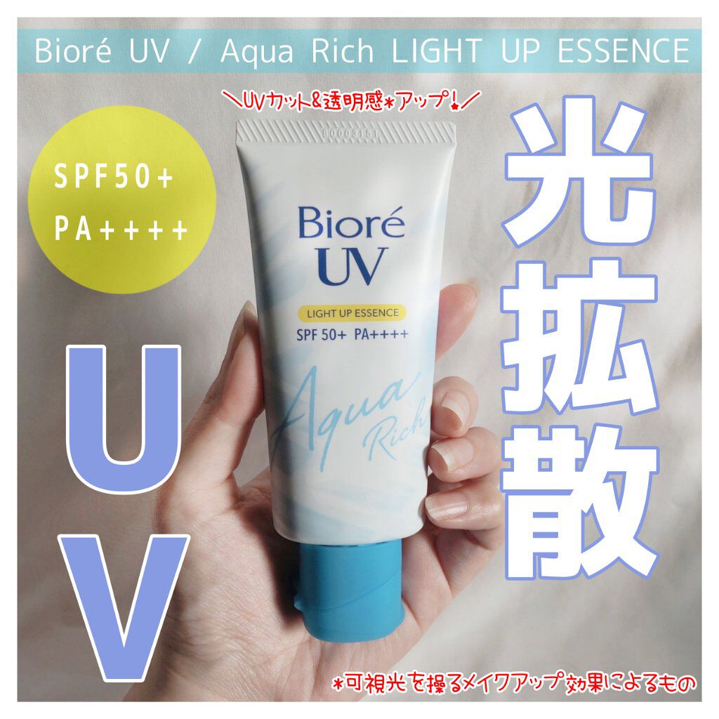 ビオレUV アクアリッチ ライトアップエッセンス/ビオレ/日焼け止めクリームを使ったクチコミ（1枚目）