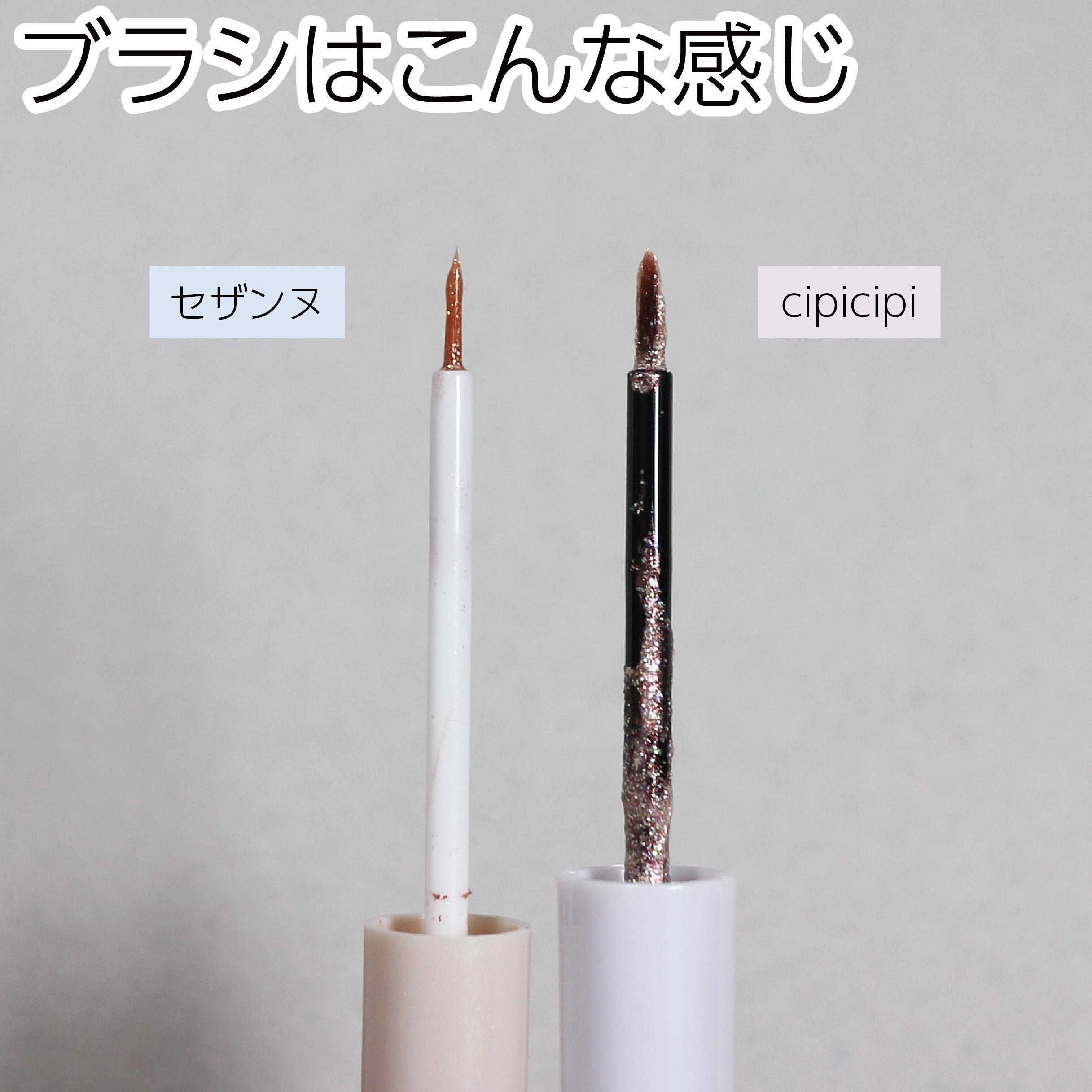 グロウリキッドライナー/CEZANNE/リキッドアイライナーを使ったクチコミ（3枚目）