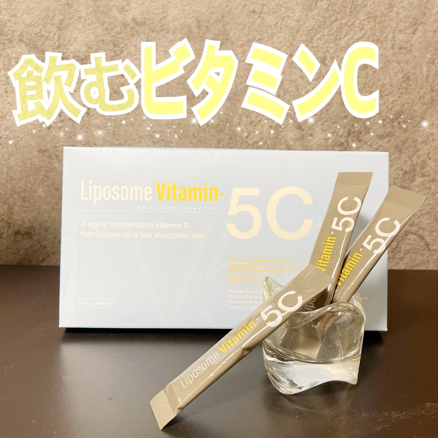 Liposome Vitamin - 5C/renaTerra/美容サプリメントを使ったクチコミ(1枚目)