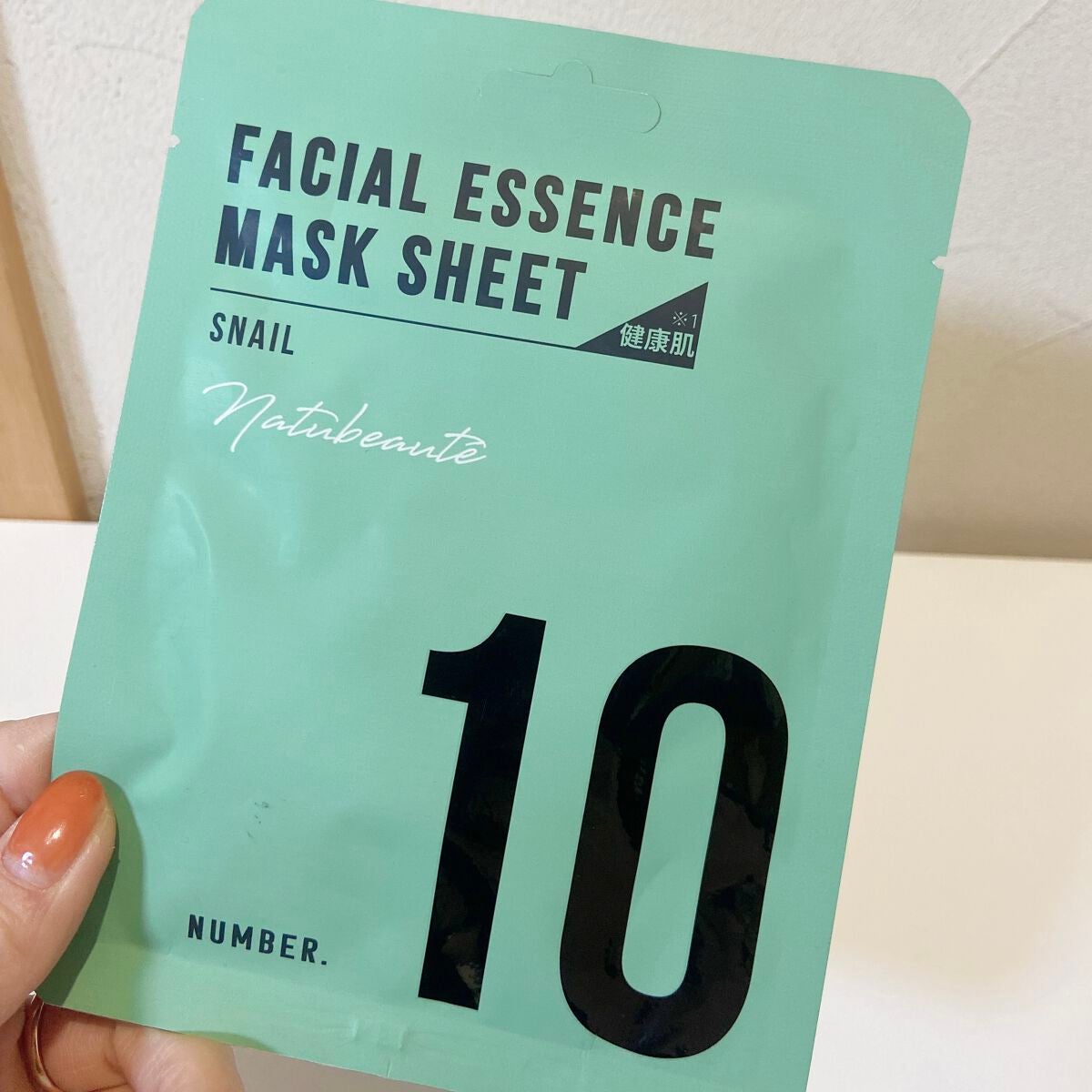 フェイシャルエッセンスマスクシート/ナチュボーテ/シートマスク・パックを使ったクチコミ(1枚目)