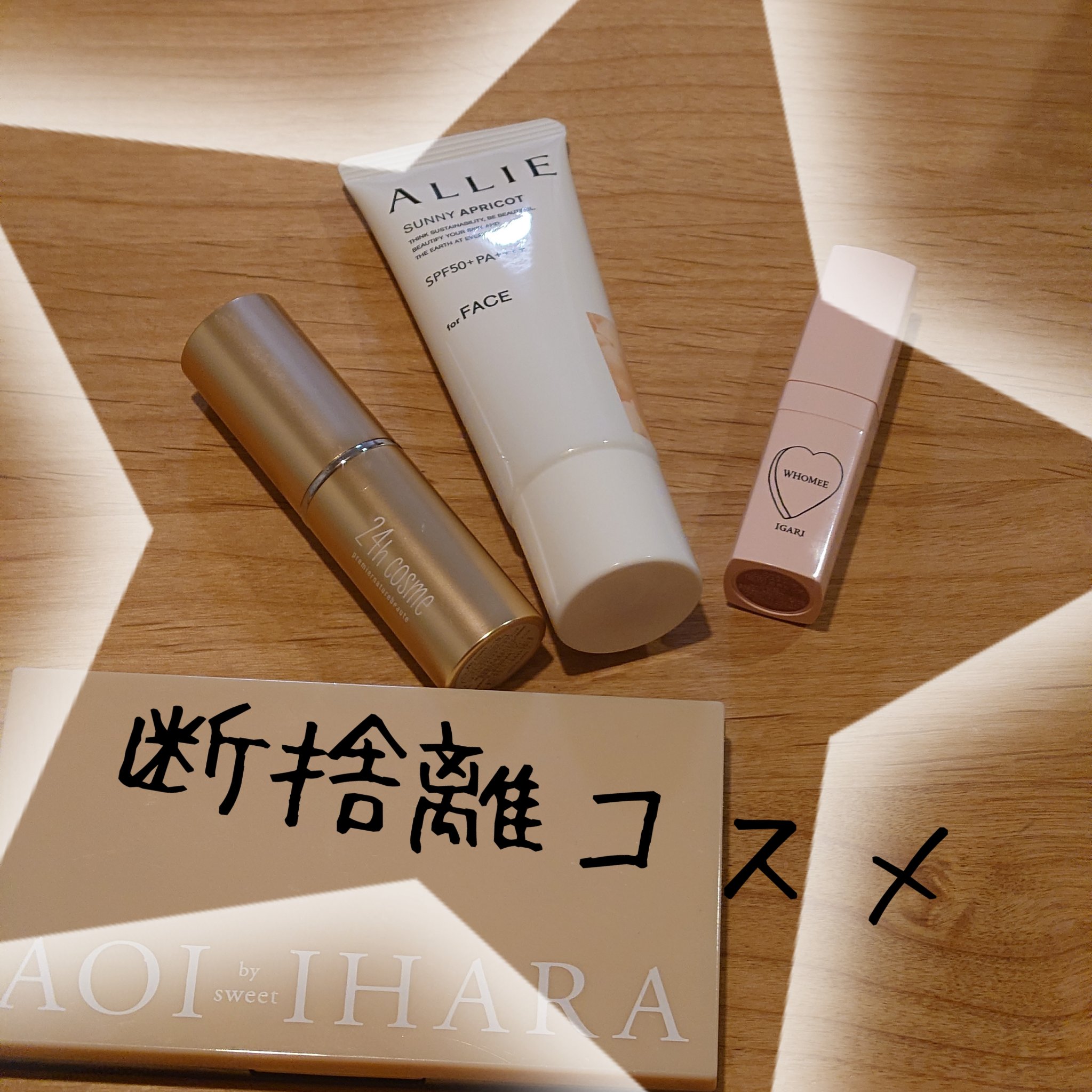 24 ミネラルモイストスティックファンデ 02ピンクベージュ/24h cosme/その他ファンデーションを使ったクチコミ（1枚目）