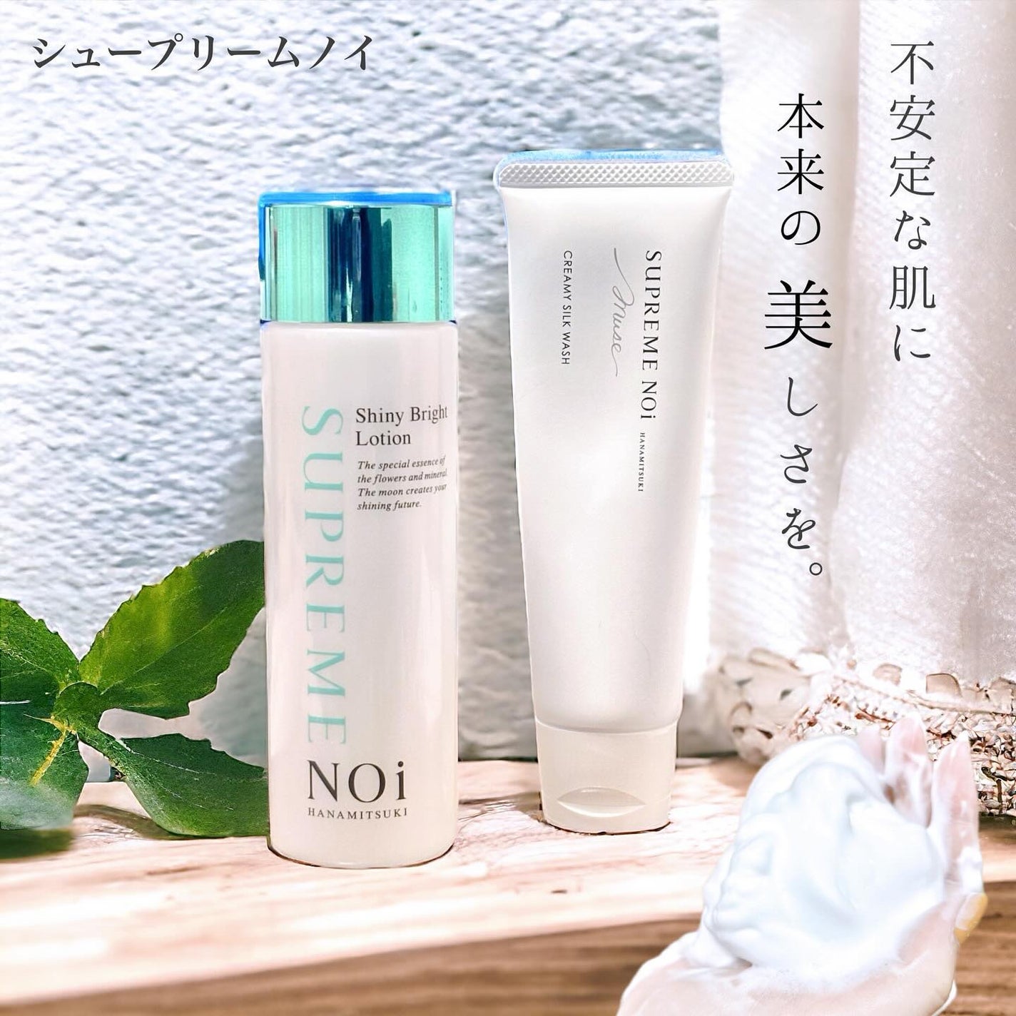 シャイニーブライトローション/シュープリームノイ/化粧水を使ったクチコミ(1枚目)
