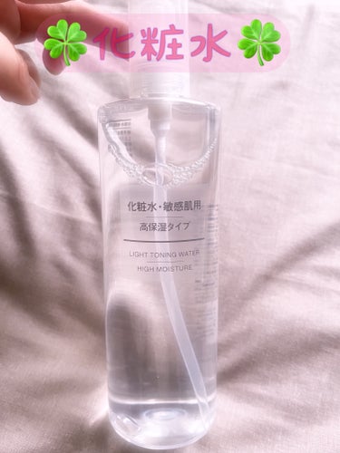 化粧水・敏感肌用・高保湿タイプ 400ml/無印良品/化粧水の画像