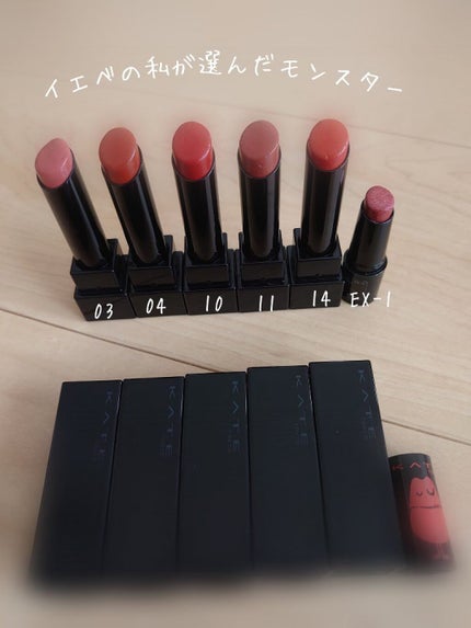 ケイト リップモンスター/KATE/口紅を使ったクチコミ(2枚目)