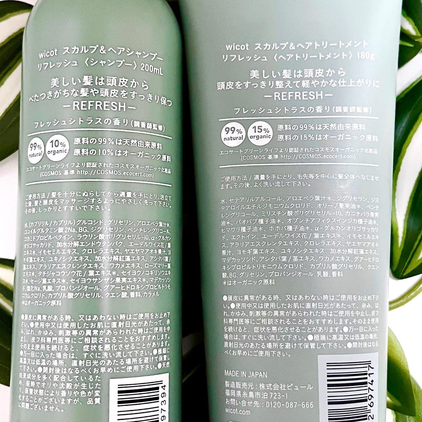 スカルプ&ヘア シャンプー/トリートメント リフレッシュ/wicot/市販シャンプーを使ったクチコミ(4枚目)