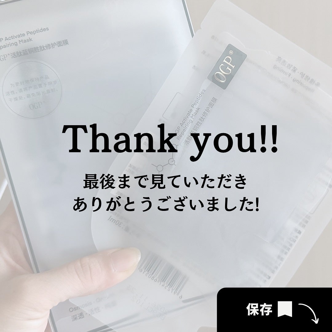 アクティブCp エッセンスシートマスク/OGP/シートマスク・パックを使ったクチコミ(6枚目)