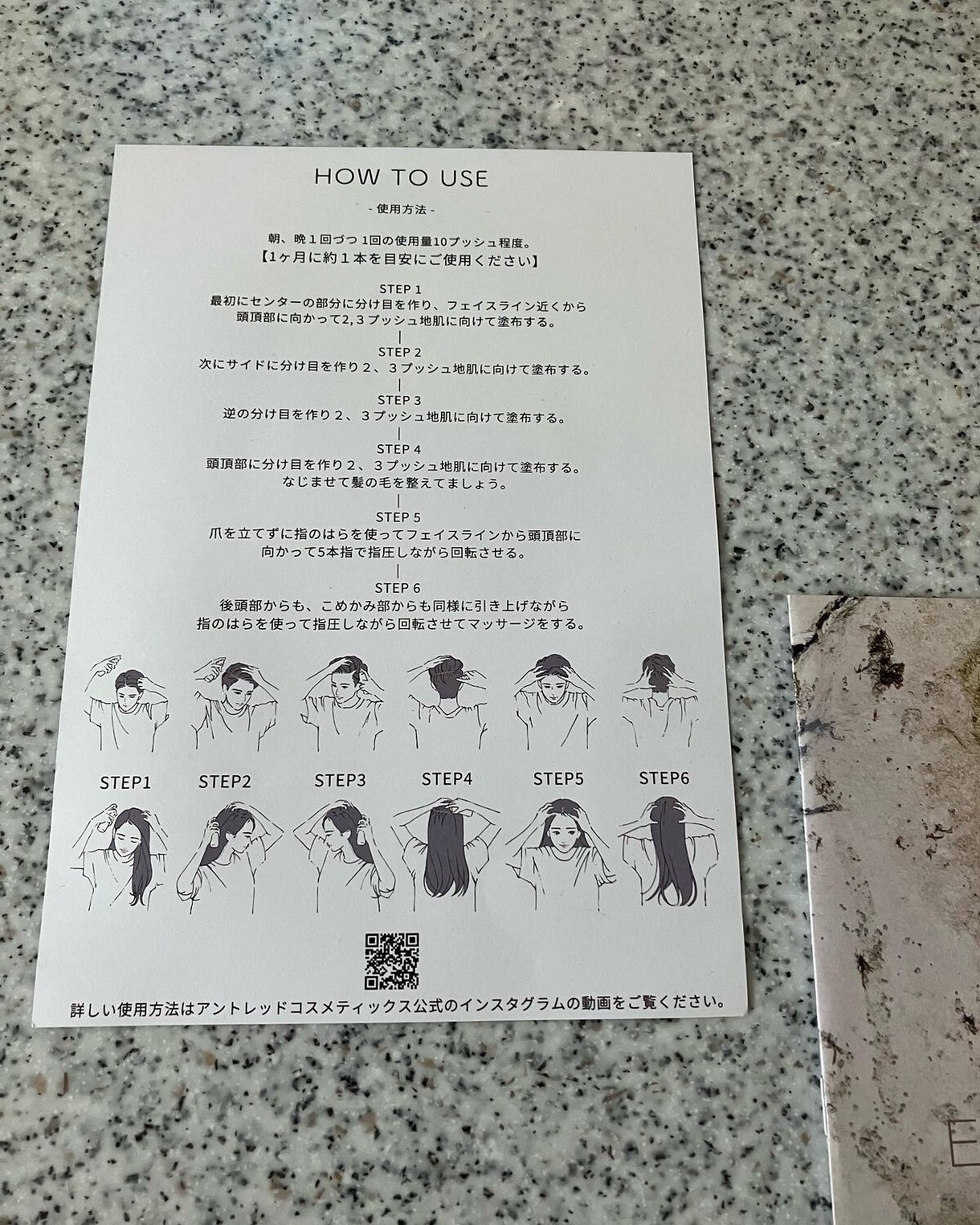 アントレッドヘアローション/ENTRAIDE/頭皮ローションを使ったクチコミ（3枚目）