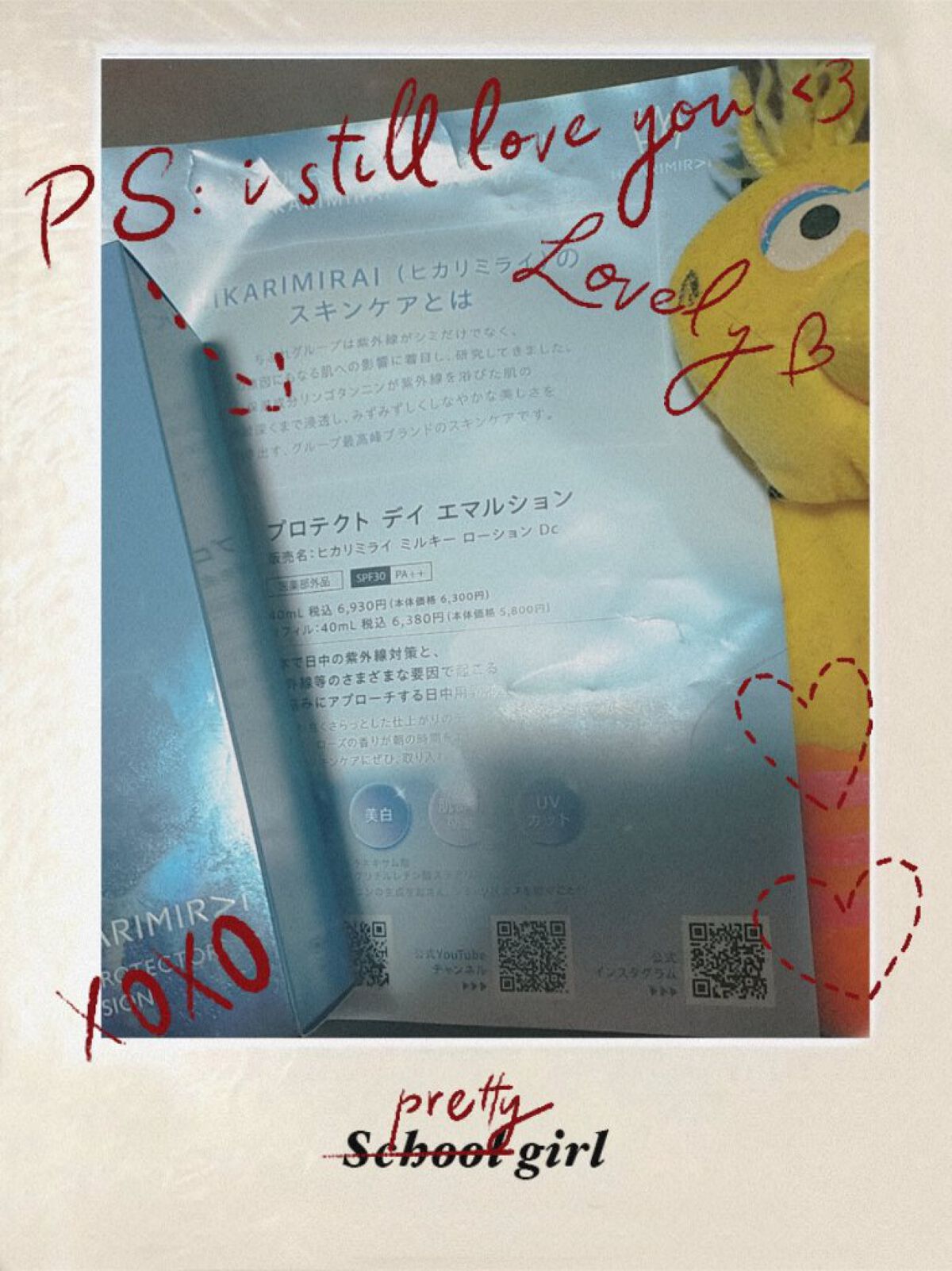 プロテクト デイ エマルション/HIKARIMIRAI/乳液を使ったクチコミ（1枚目）