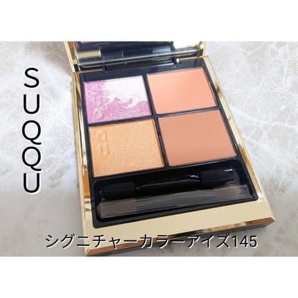 シグニチャー カラー アイズ/SUQQU/アイシャドウパレットを使ったクチコミ(1枚目)