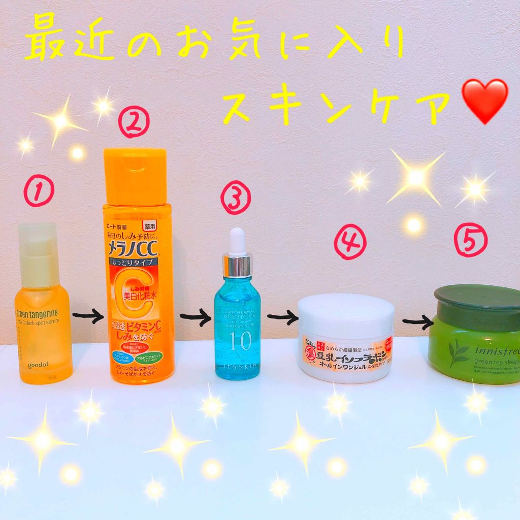 薬用しみ対策 美白化粧水 しっとりタイプ/メラノCC/化粧水を使ったクチコミ（1枚目）