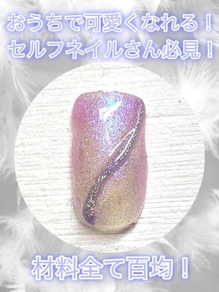 ユニコーンパウダー/セリア/ネイル用品を使ったクチコミ(1枚目)