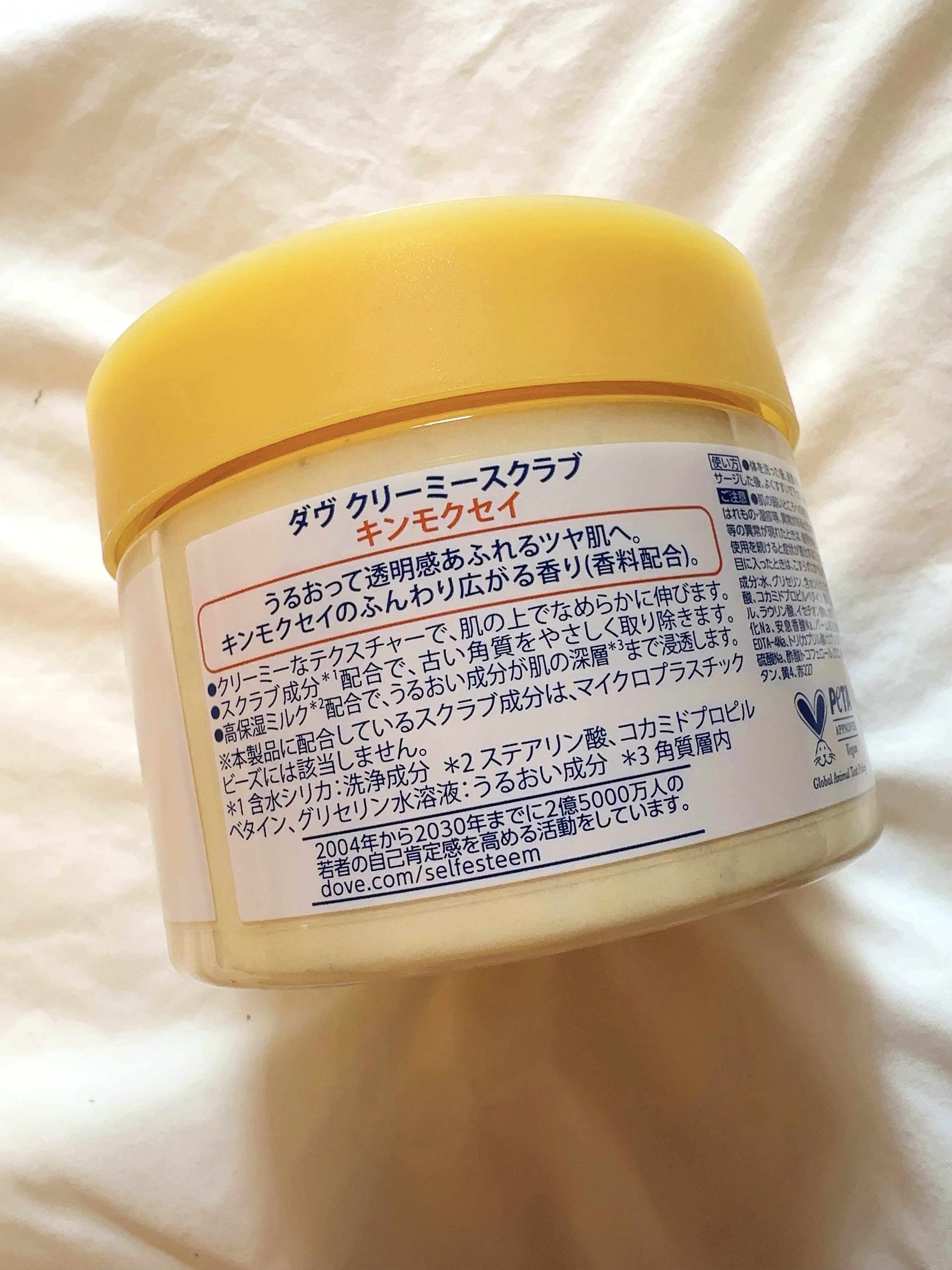 ダヴ　ふわとろ　クリーミースクラブ キンモクセイ/ダヴ/ボディスクラブを使ったクチコミ（3枚目）