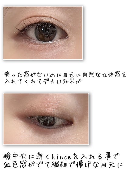 ニューデップスアイシャドウ/hince/単色アイシャドウを使ったクチコミ(4枚目)