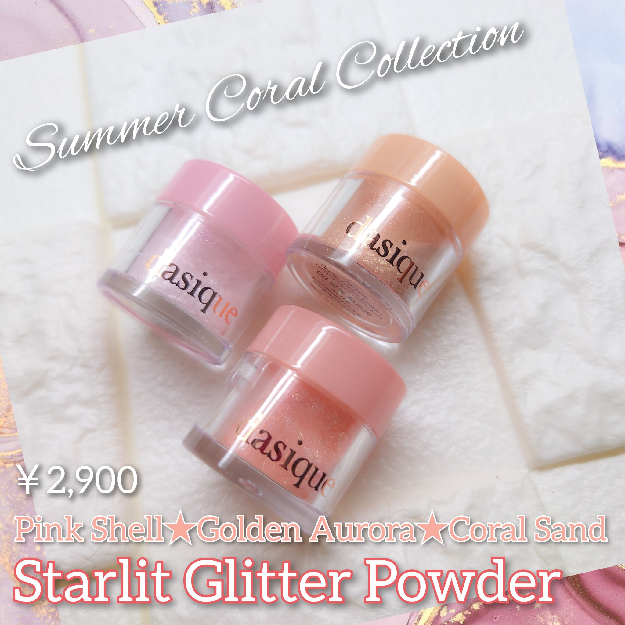 スターリットグリッターパウダー/dasique/グリッターを使ったクチコミ（1枚目）