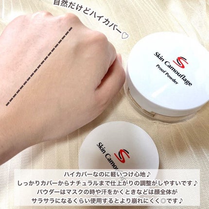 マーシュフィールド SC クリームファンデS/マーシュ・フィールド/クリーム・エマルジョンファンデーションを使ったクチコミ(7枚目)