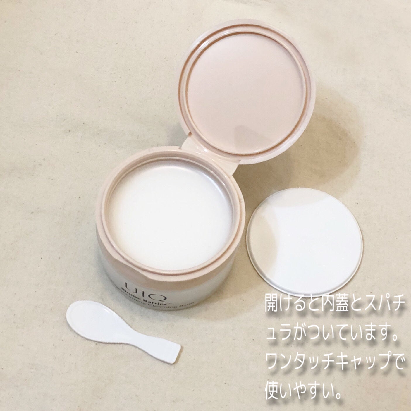 バイオームバリアコラーゲンファーミングクレンジングバーム/UIQ/クレンジングバームを使ったクチコミ(2枚目)