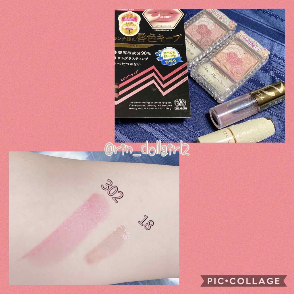 リップケアオイル/excel/リップグロスを使ったクチコミ（1枚目）