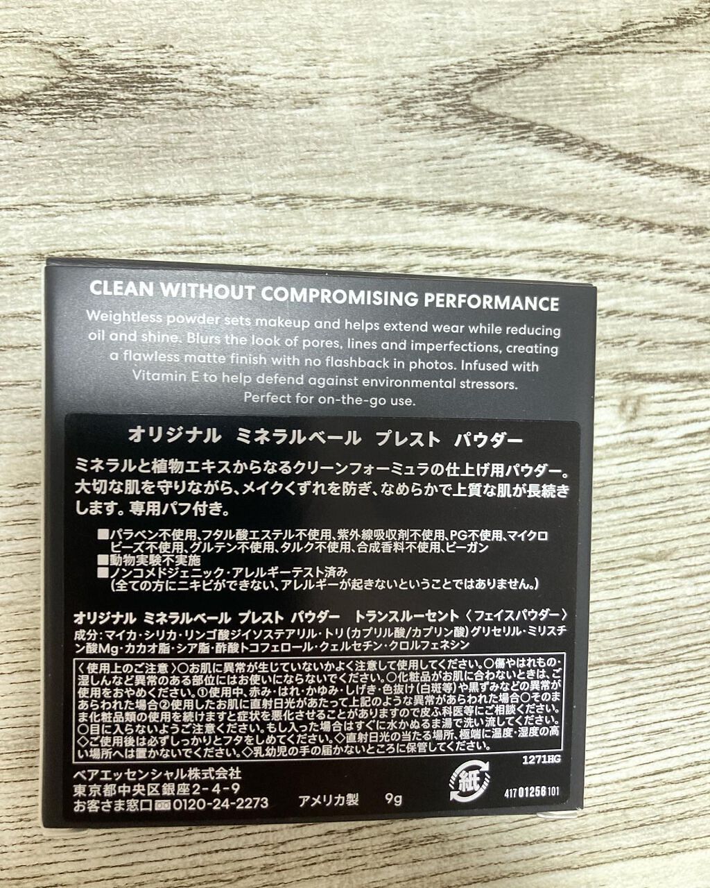 bareMinerals オリジナル ミネラルベール プレスト パウダーのクチコミ「バズリパウダー使ってみました👀

ベアミネラル オリジナルミネラルベールプレストパウダー✨

.....」（2枚目）