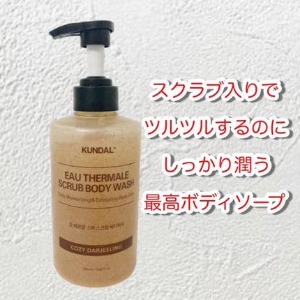 スクラブボディーウォッシュ/KUNDAL/ボディスクラブを使ったクチコミ(1枚目)