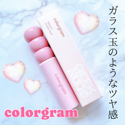タンフルグラスティント/Colorgram/リップティントを使ったクチコミ(1枚目)