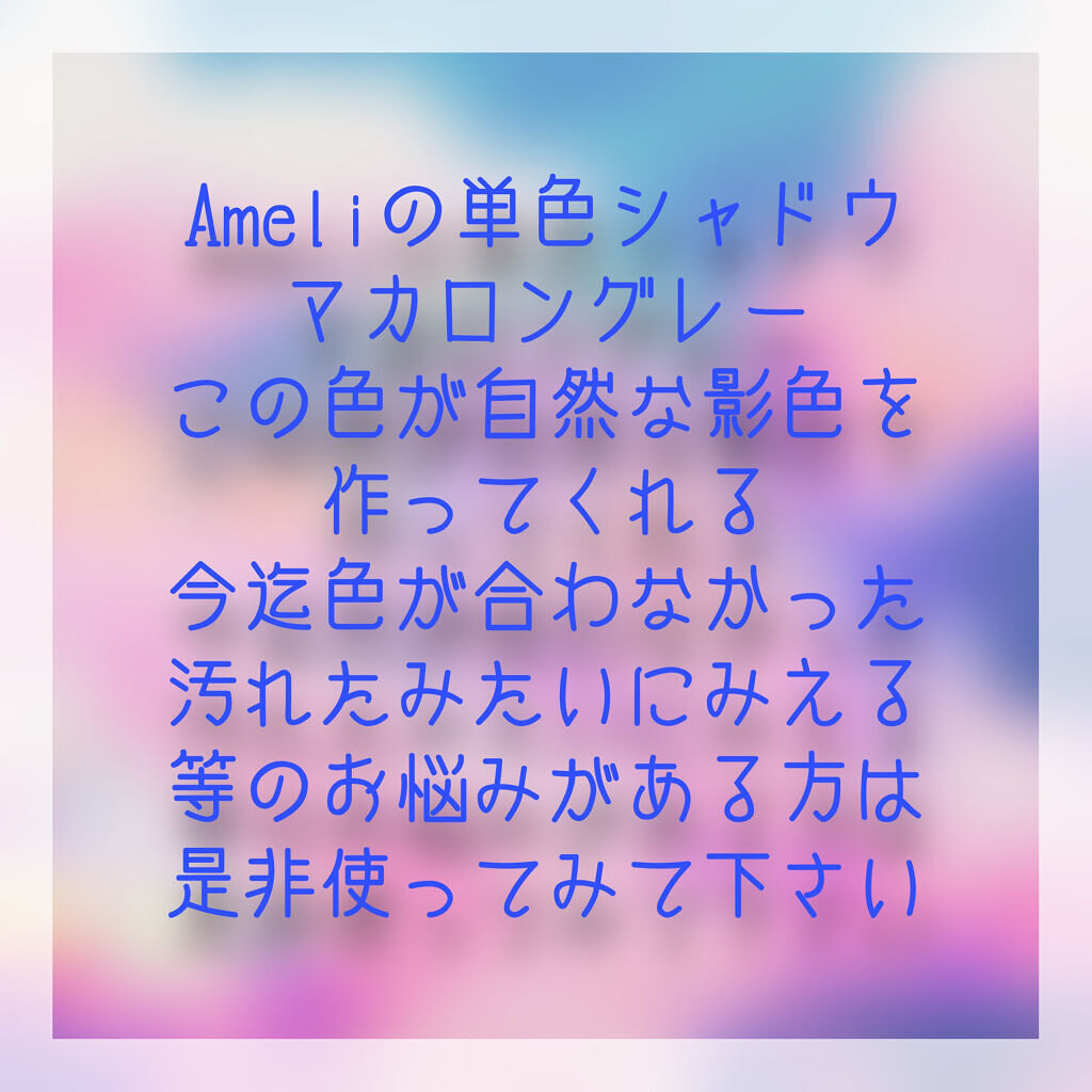 STEP BASIC EYESHADOW/Ameli/単色アイシャドウを使ったクチコミ（3枚目）