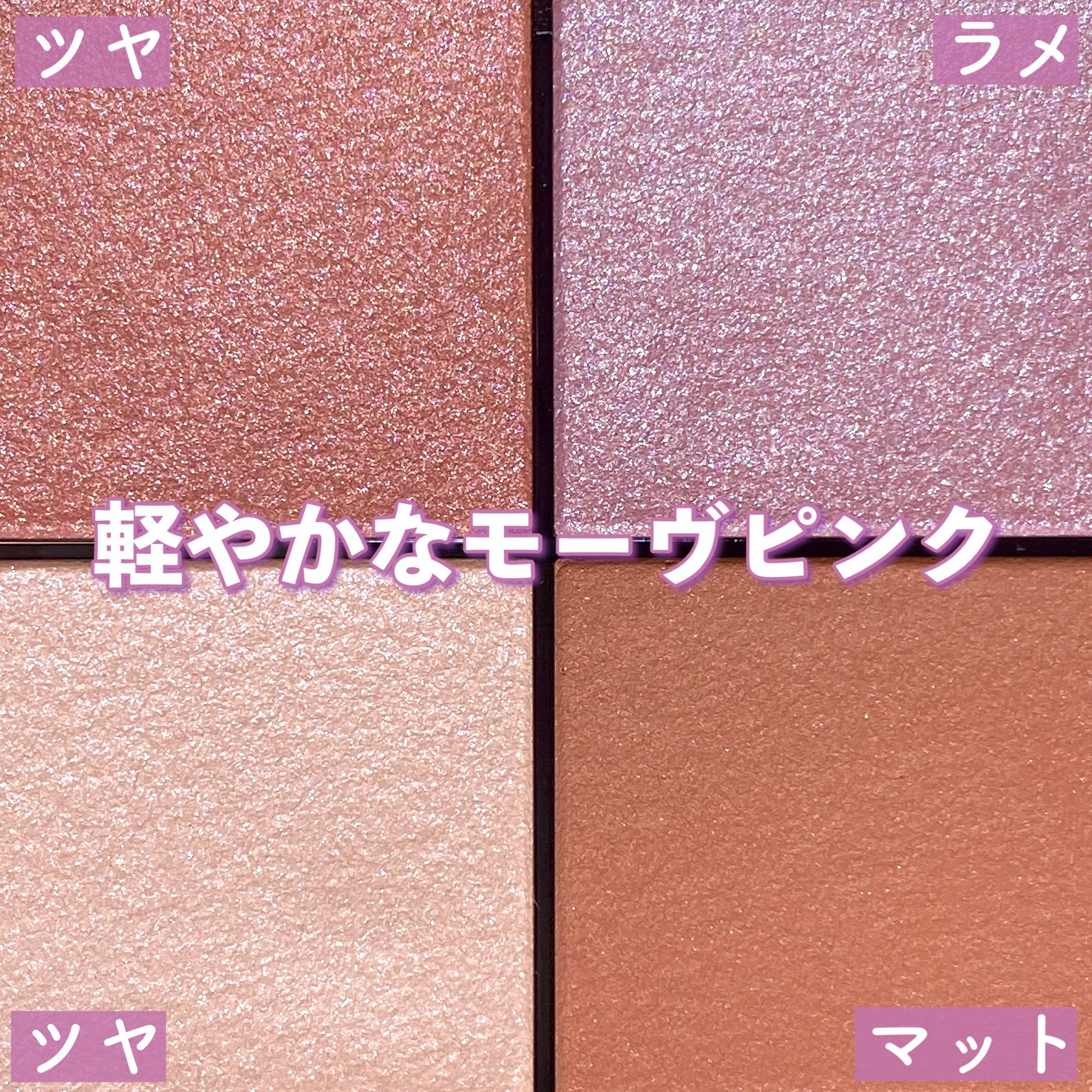 リアルクローズシャドウ CX03 パフスリーブ/excel/アイシャドウパレットを使ったクチコミ（3枚目）