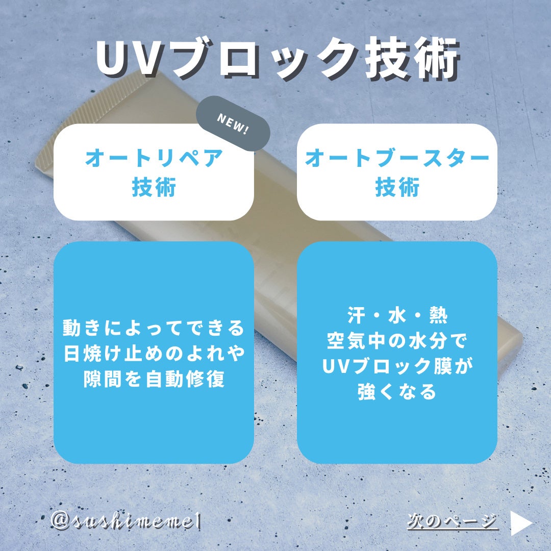 アネッサ パーフェクトUV スキンケアジェル NA/アネッサ/日焼け止めジェルを使ったクチコミ(2枚目)