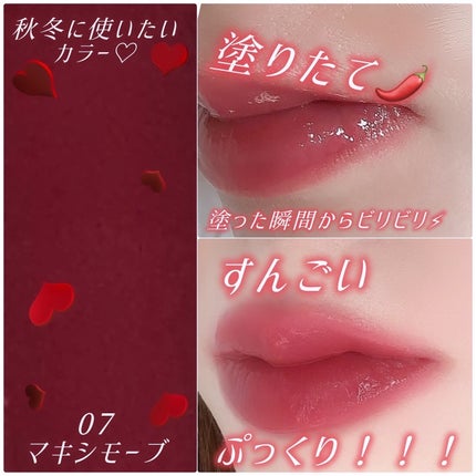 ボリュームリッププランパー/BANILA CO/リッププランパーを使ったクチコミ(3枚目)