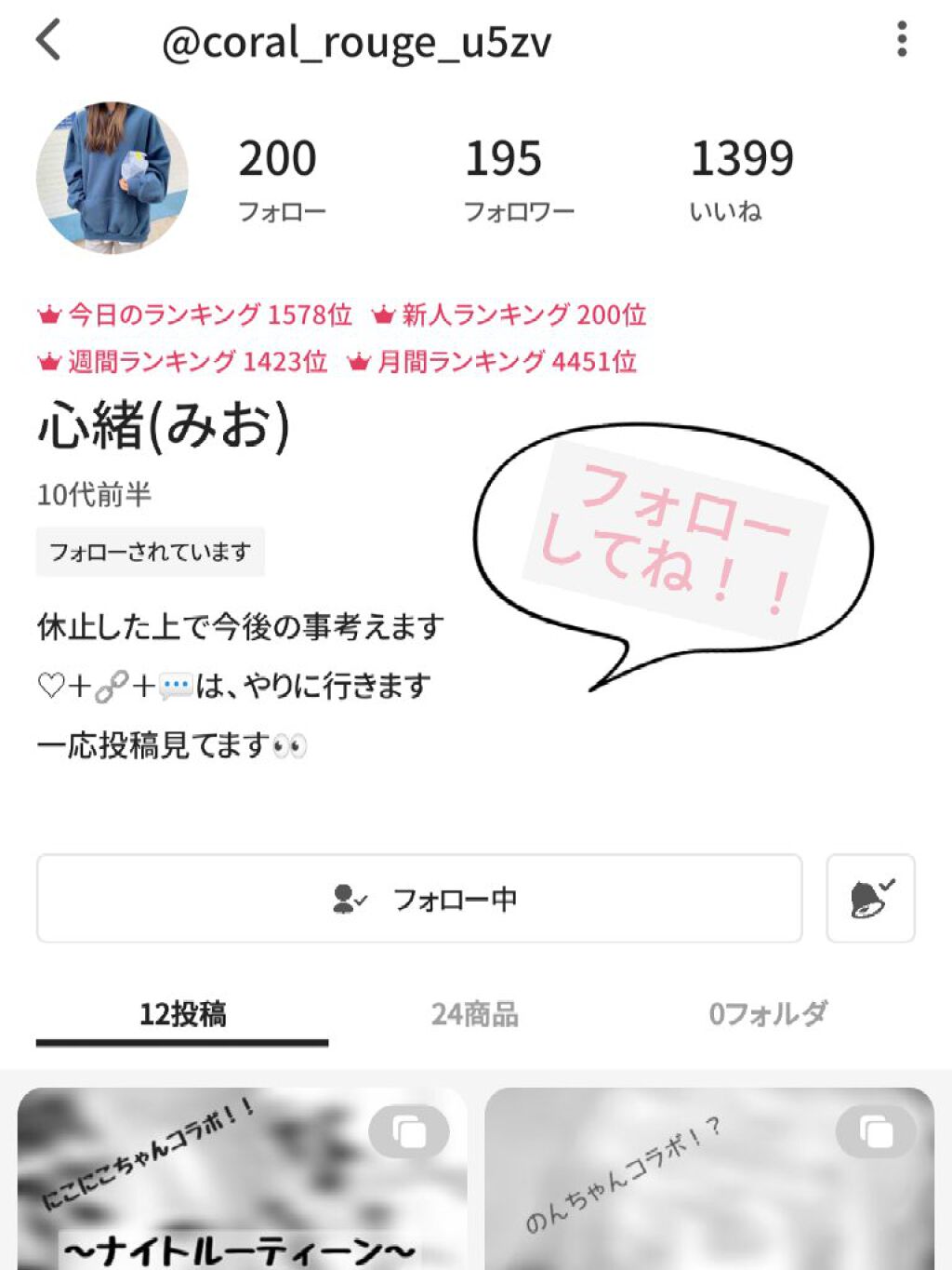 を使ったクチコミ（2枚目）