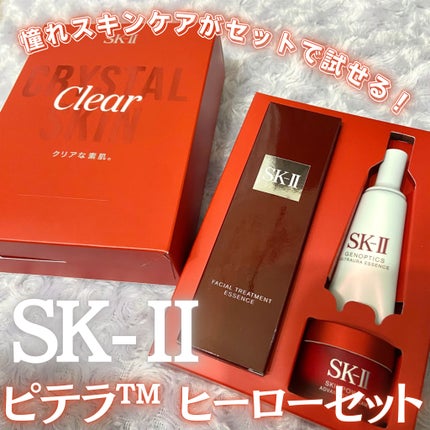 試してみた】SK-II ピテラ™ ヒーロー セットのリアルな口コミ 試してみた】SK-II ピテラ™ ヒーロー セットのリアルな口コミ