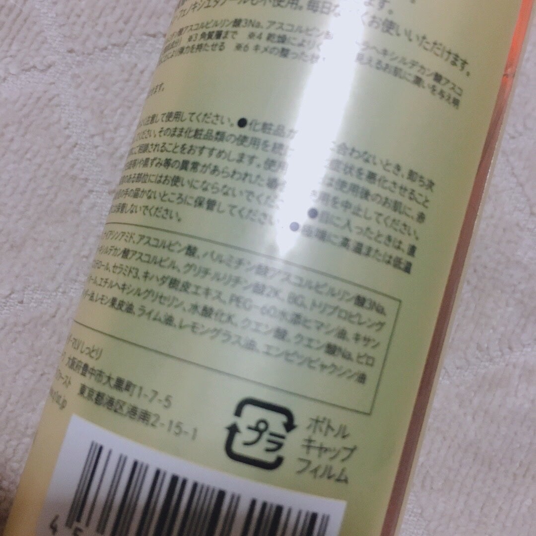 ダーマレーザー スーパーVC100ローション(しっとり)/クオリティファースト/化粧水を使ったクチコミ(5枚目)