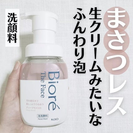 ビオレ ザフェイス 泡洗顔料 ディープモイスト/ビオレ/泡洗顔を使ったクチコミ(1枚目)