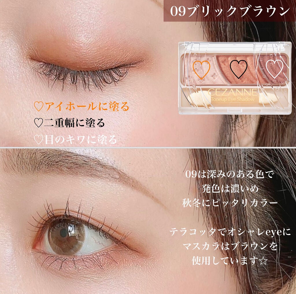 ごんす@YouTube始めました on LIPS 「《セザンヌ 08と09の違い》セザンヌトーンアップアイシャドウ..」(5枚目)