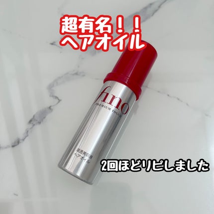 フィーノ プレミアムタッチ 濃厚美容液ヘアオイル/フィーノ/ヘアオイルを使ったクチコミ(1枚目)