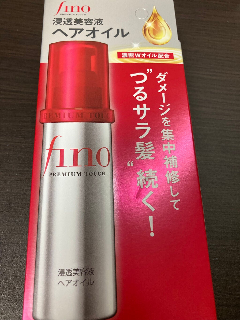 フィーノ プレミアムタッチ 濃厚美容液ヘアオイル/フィーノ/ヘアオイルを使ったクチコミ(1枚目)