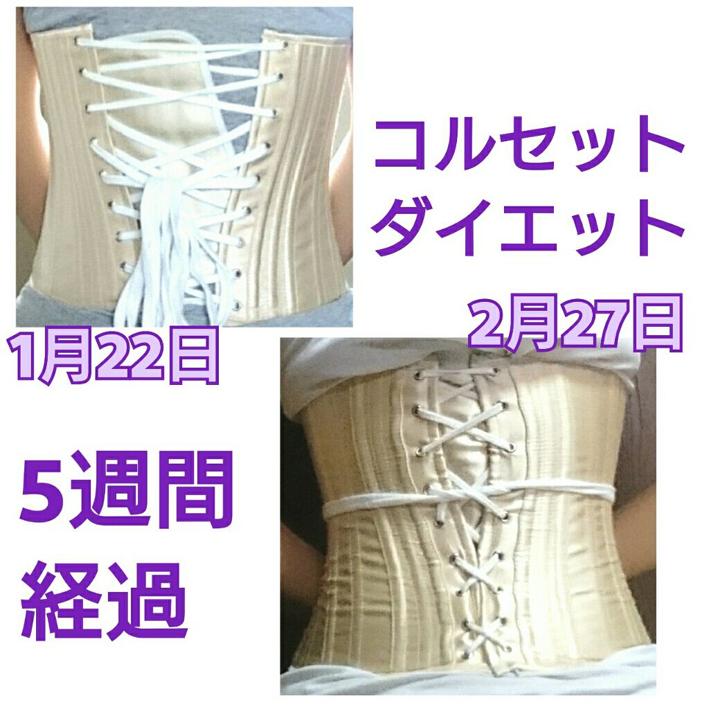 ãããð· on LIPS ãã³ã«ã»ãããã€ãšãã5é±éçµéïŒïŒä»é±ã¯å
é±ãããããªãåŒãç· ..ãïŒ1æç®ïŒ