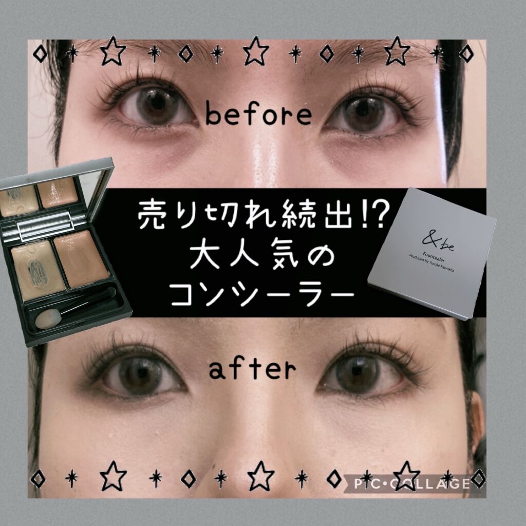 &be ファンシーラー/＆be/パレットコンシーラーを使ったクチコミ（1枚目）