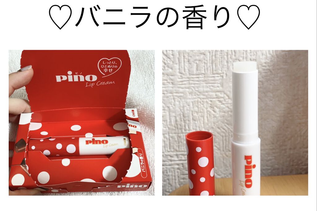 メンタームリップピノ/メンターム/リップクリームを使ったクチコミ（3枚目）