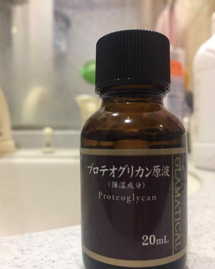 グラマティカル  高濃度美容液 プロテオグリカン原液