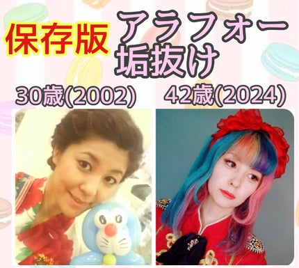 fumi社長(43) on LIPS 「ありがたくも、アラフォーでも可愛いと言ってもらえることがありま..」(1枚目)