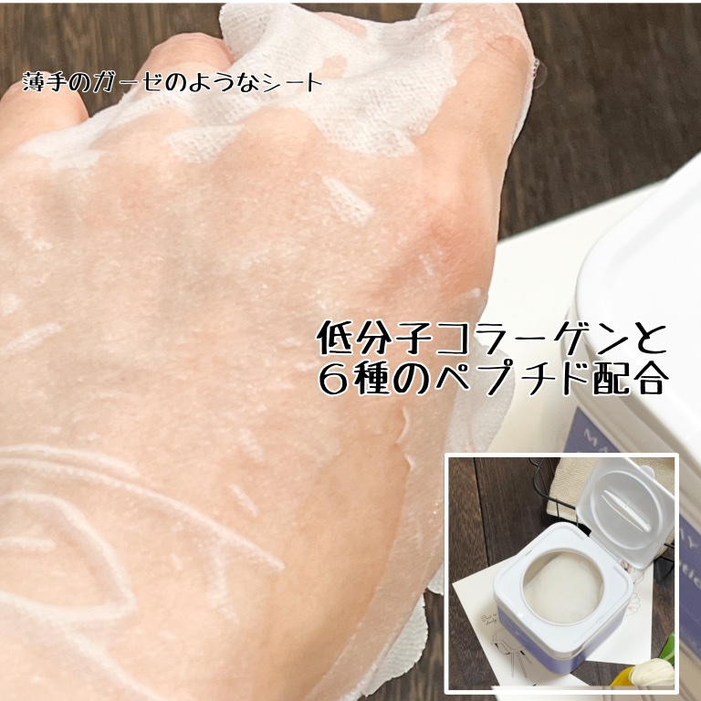 コラーゲンペプチドバイタルマスク /MARY&MAY/シートマスク・パックを使ったクチコミ（3枚目）