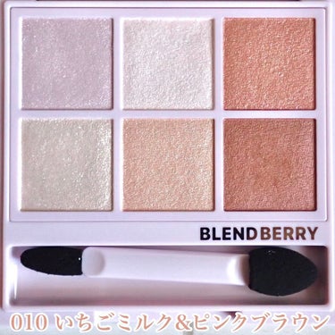 オーラクリエイション/BLEND BERRY/アイシャドウパレットを使ったクチコミ（5枚目）