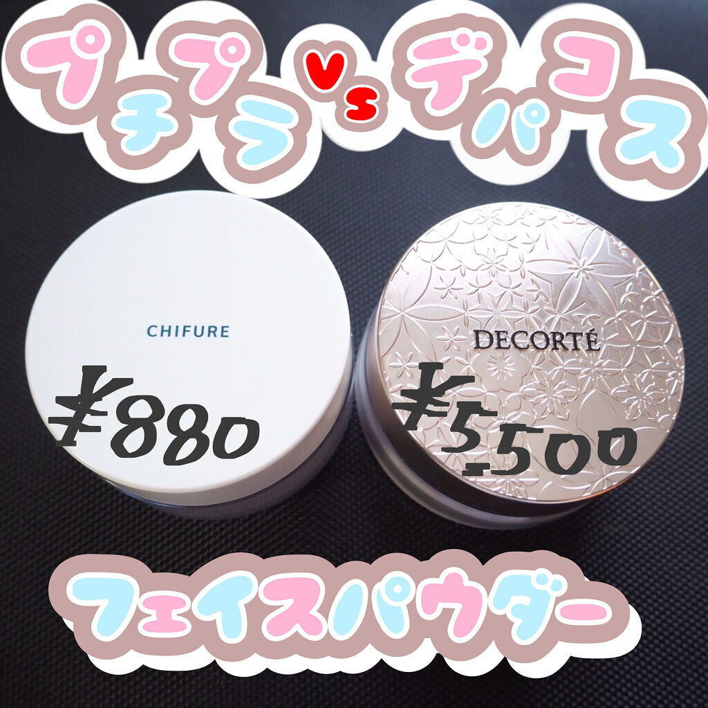 ルース パウダー/ちふれ/ルースパウダーを使ったクチコミ（1枚目）