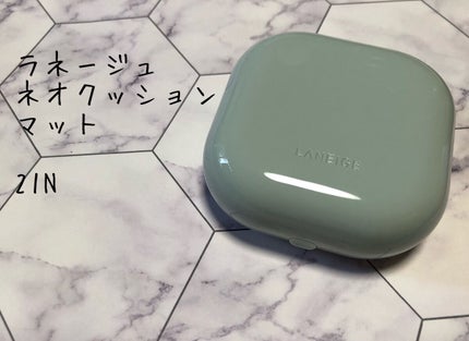 ネオクッション マット/LANEIGE/クッションファンデーションを使ったクチコミ(1枚目)