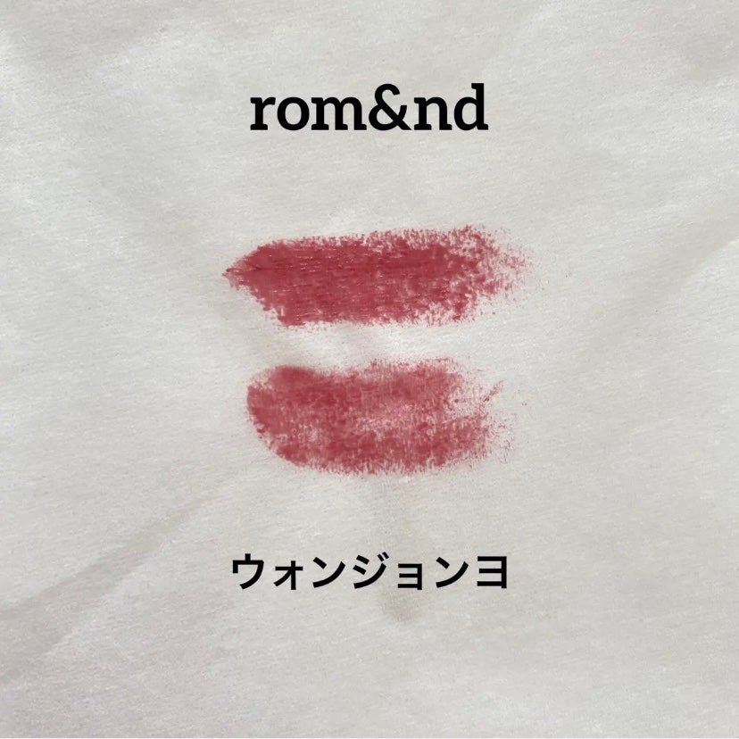 グラスティングメルティングバーム/rom&nd/リップバームを使ったクチコミ(4枚目)
