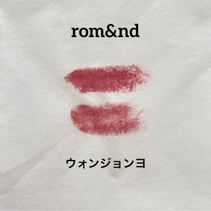 グラスティングメルティングバーム/rom&nd/リップバームを使ったクチコミ(4枚目)