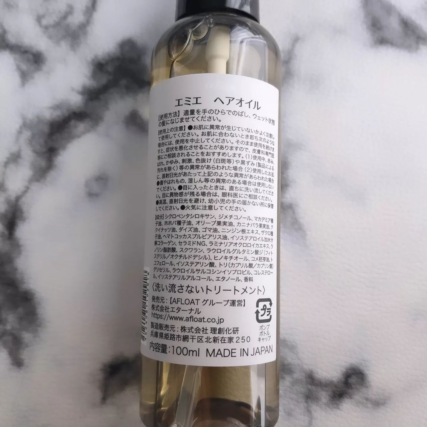 エミエ ヘアオイル/AFLOAT/ヘアオイルを使ったクチコミ(6枚目)
